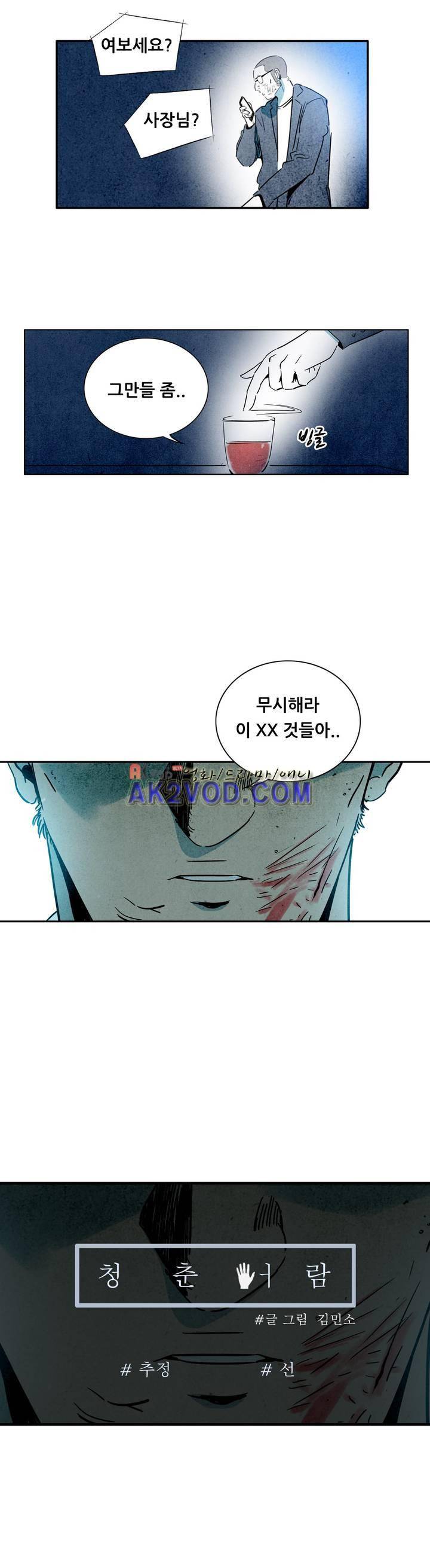 청춘어람 46화 4
