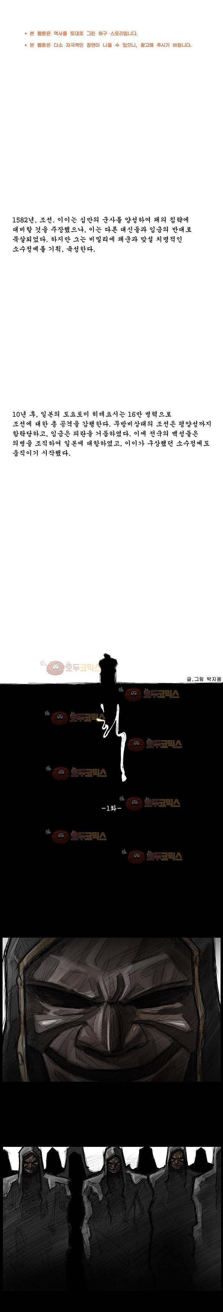 획 1화 1