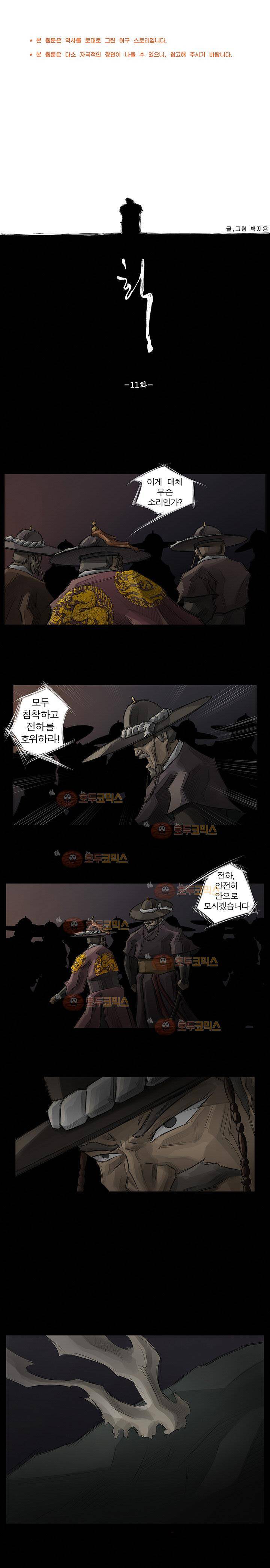 획 11화 1