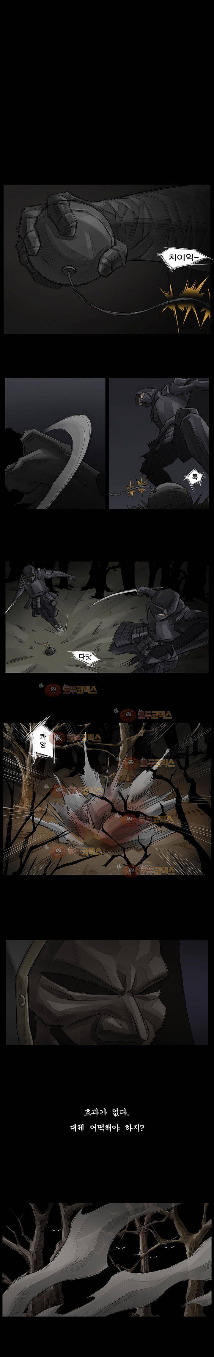 획 11화 2