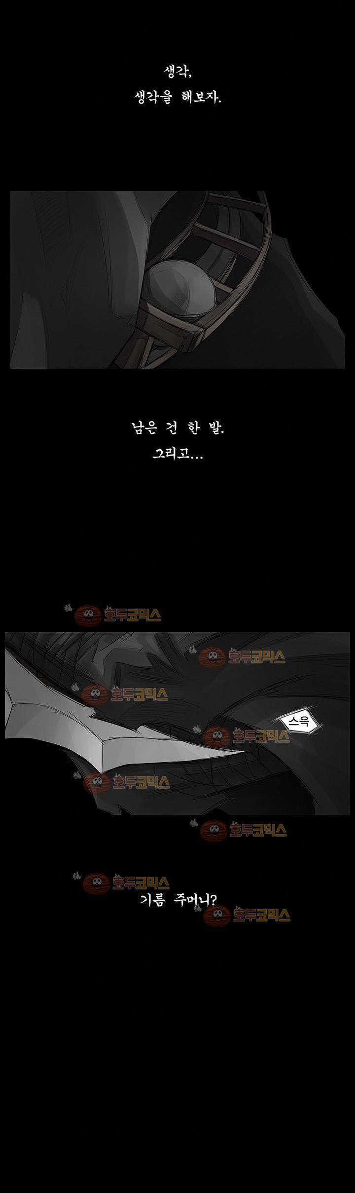 획 11화 3