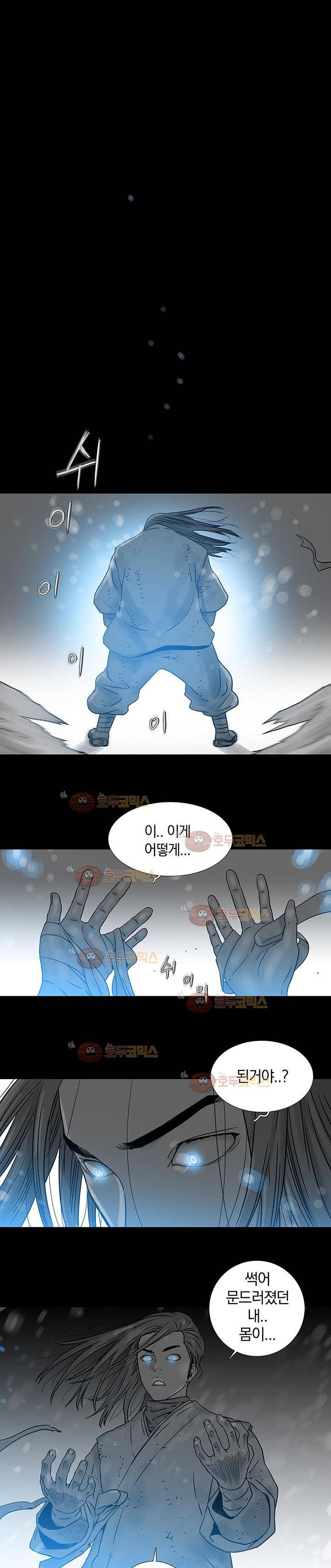 파사 6화 1