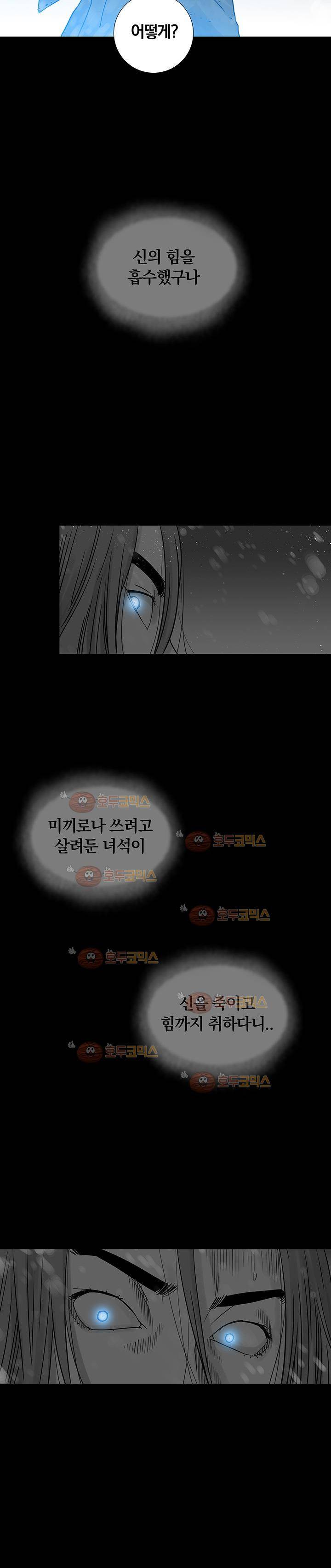 파사 6화 2