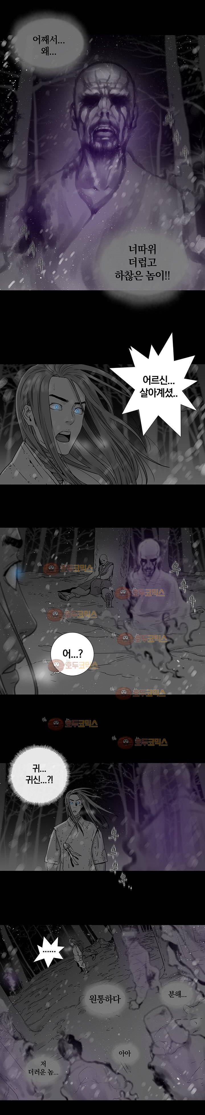 파사 6화 3