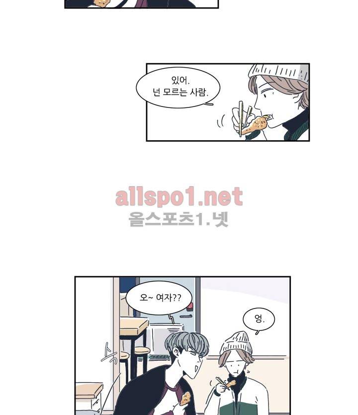 고백을 못하고 2화 3