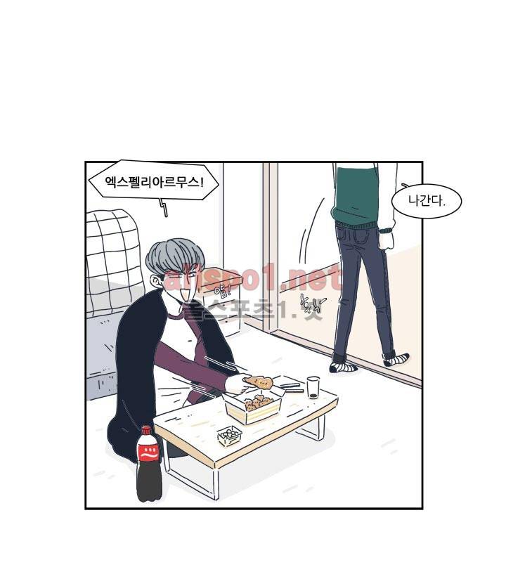 고백을 못하고 2화 6