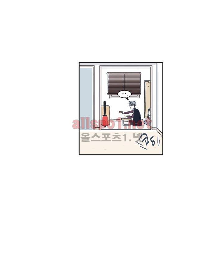 고백을 못하고 2화 7