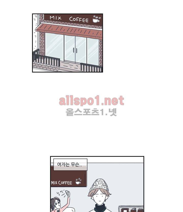 고백을 못하고 2화 8
