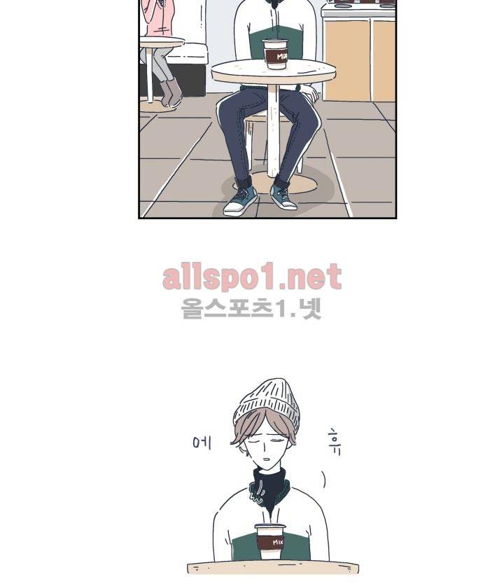 고백을 못하고 2화 9