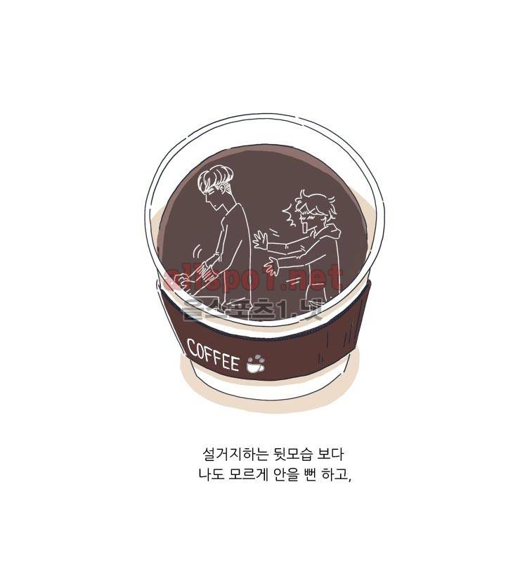 고백을 못하고 2화 12