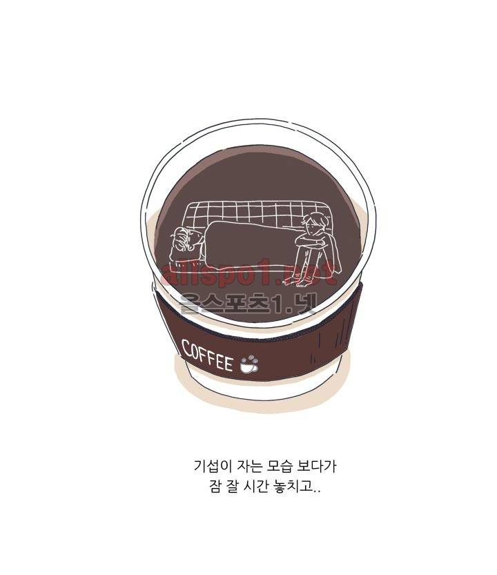 고백을 못하고 2화 13