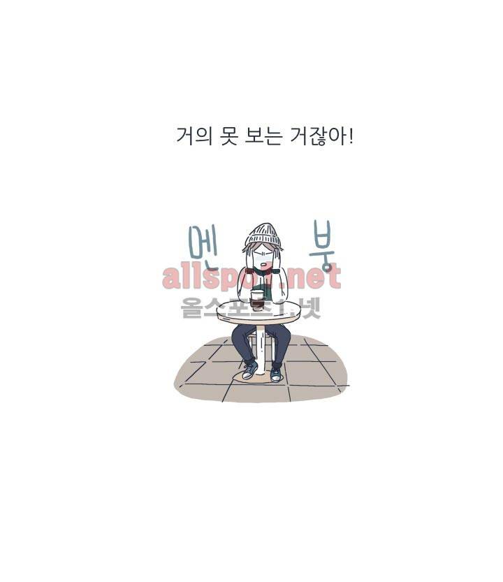 고백을 못하고 2화 17