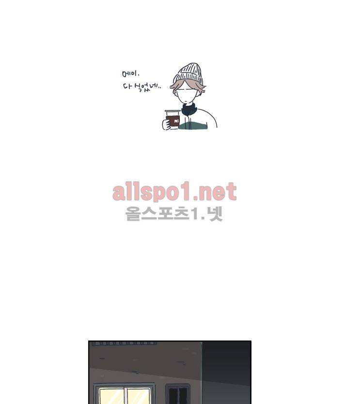 고백을 못하고 2화 23