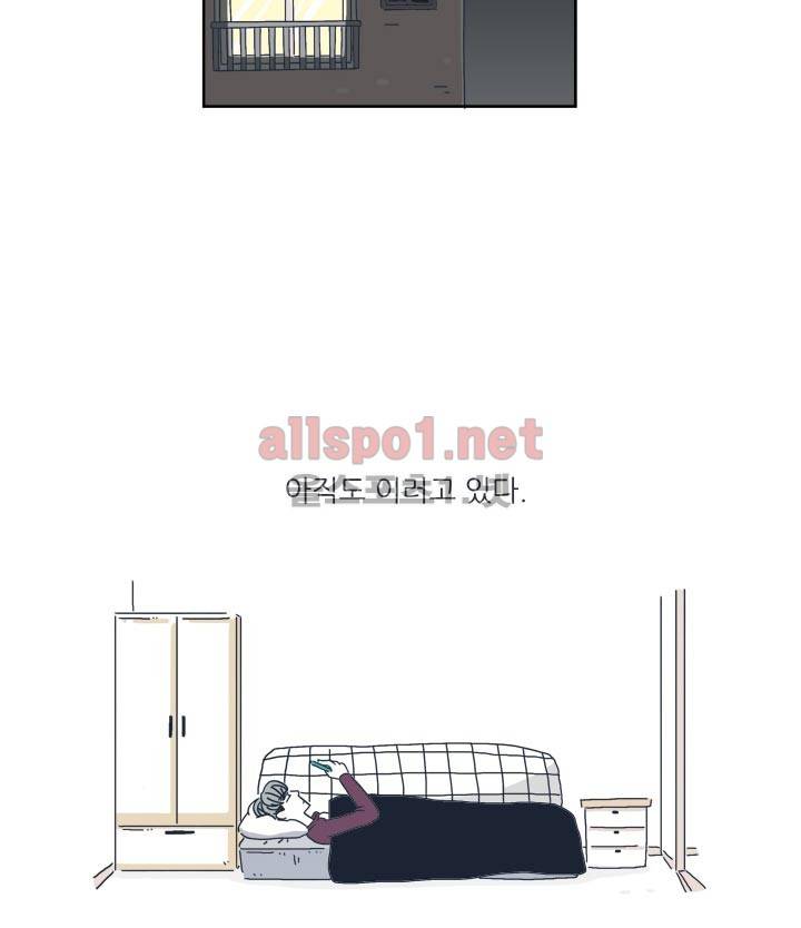 고백을 못하고 2화 24
