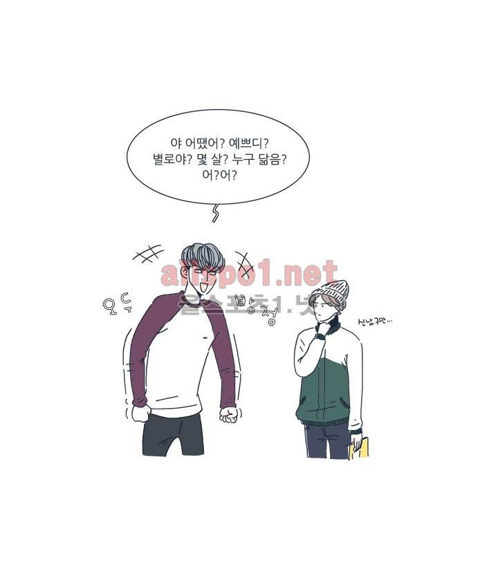 고백을 못하고 2화 28
