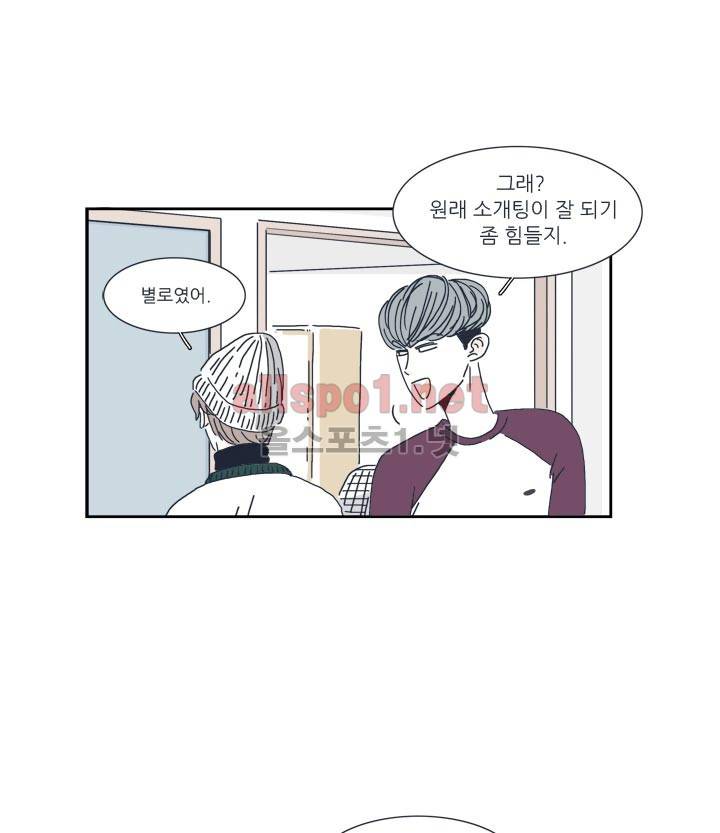고백을 못하고 2화 29