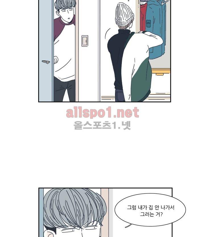 고백을 못하고 2화 31