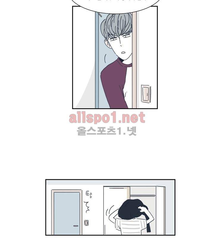 고백을 못하고 2화 36