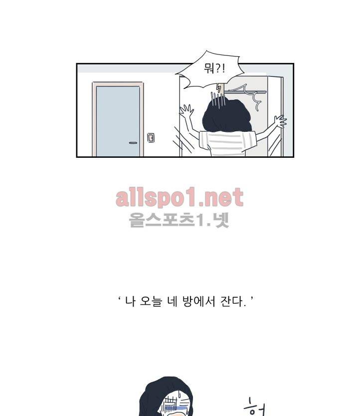 고백을 못하고 2화 37