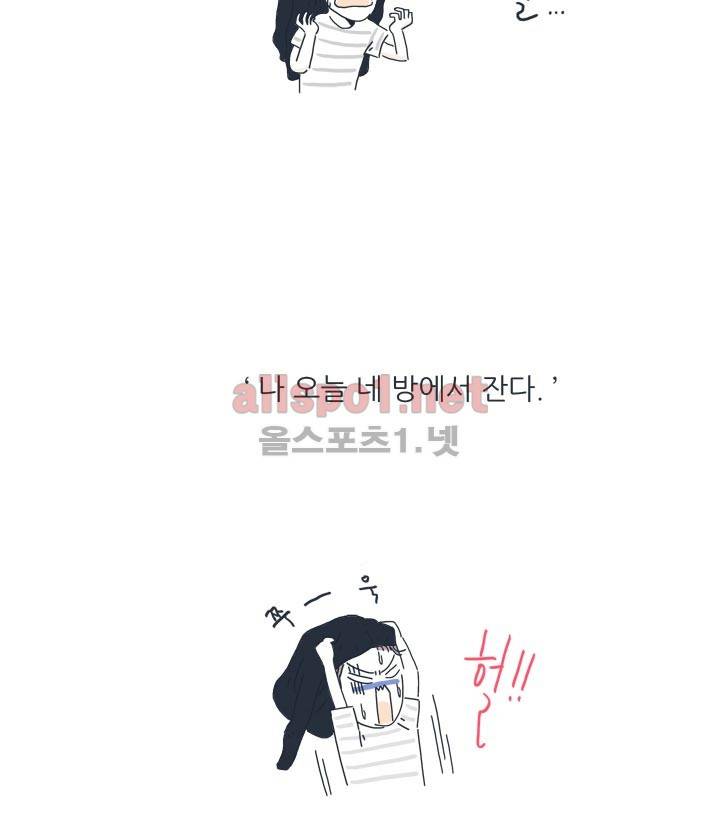고백을 못하고 2화 38