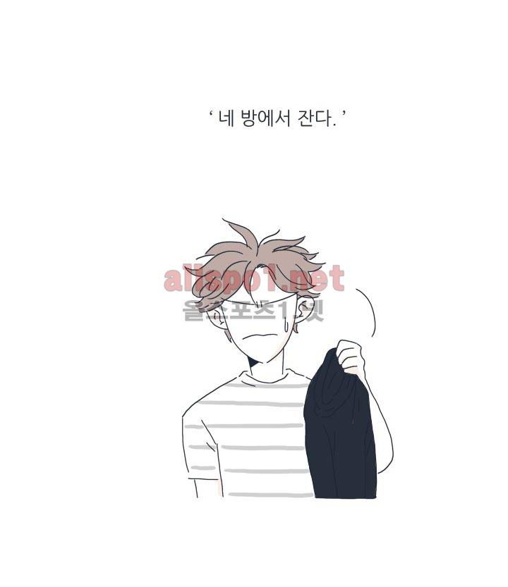 고백을 못하고 2화 40