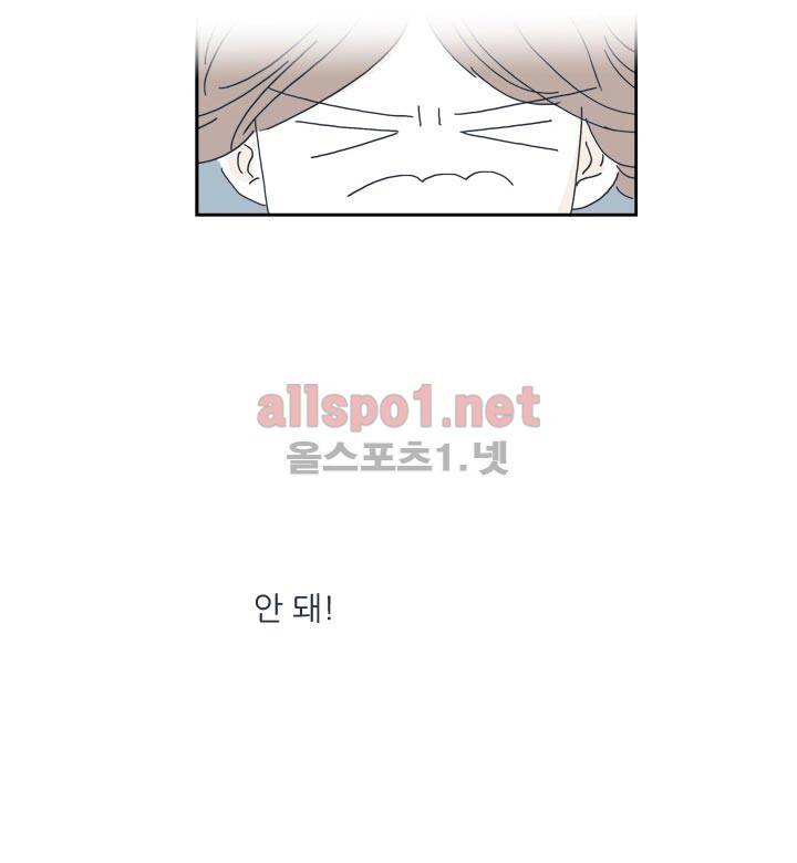 고백을 못하고 2화 42