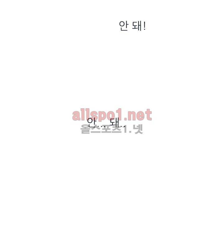 고백을 못하고 2화 43