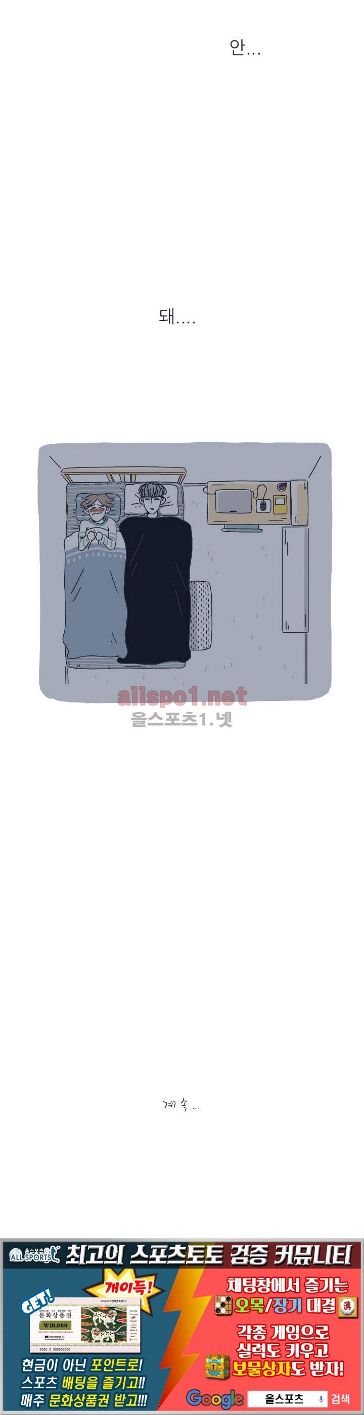 고백을 못하고 2화 44