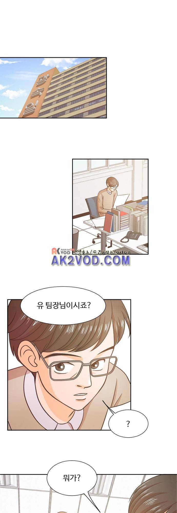 탐식보도 22화 1