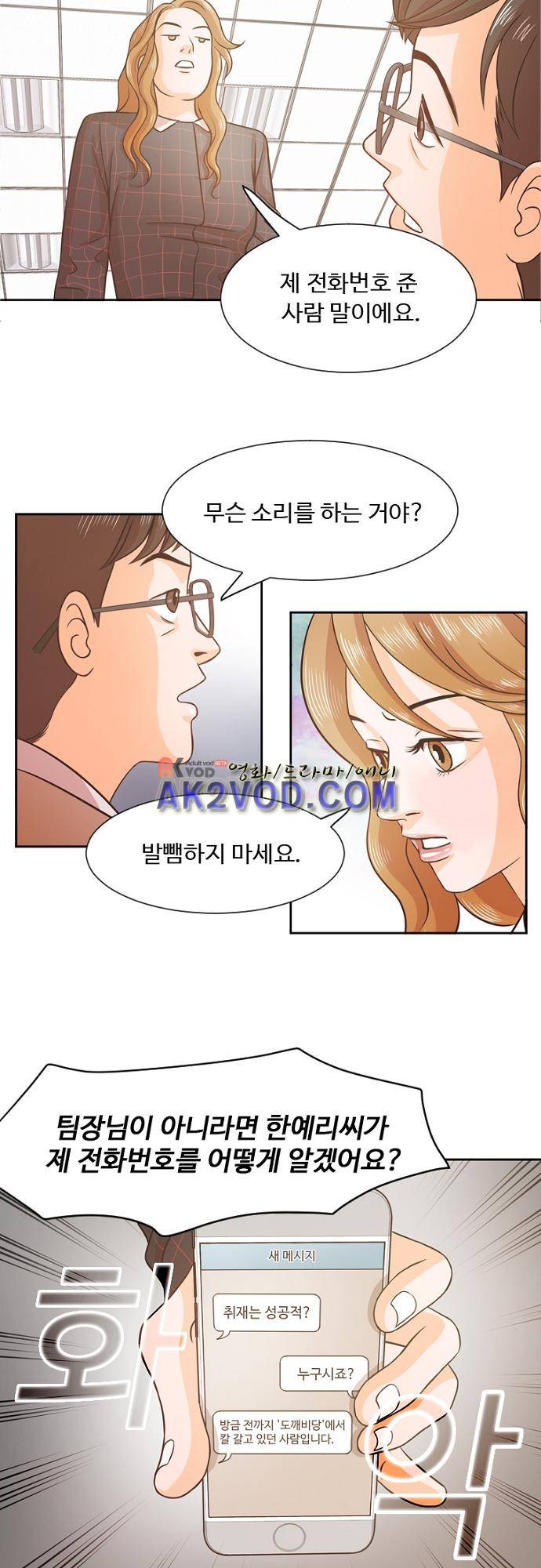탐식보도 22화 2