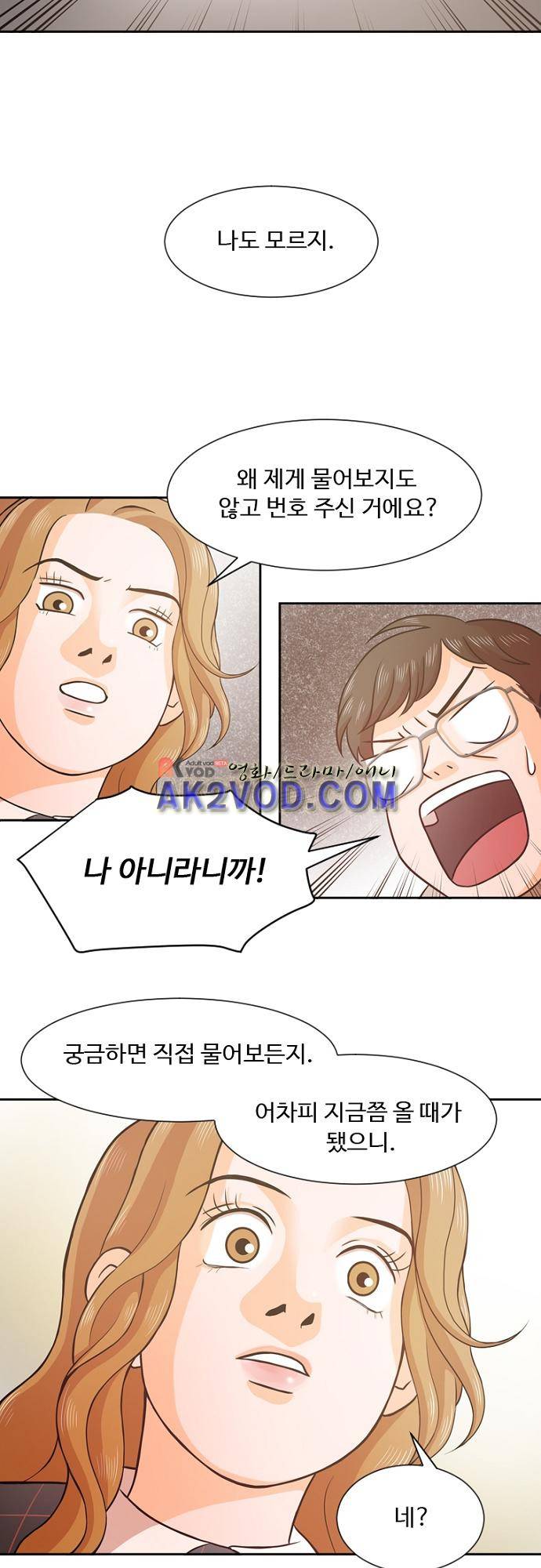 탐식보도 22화 3