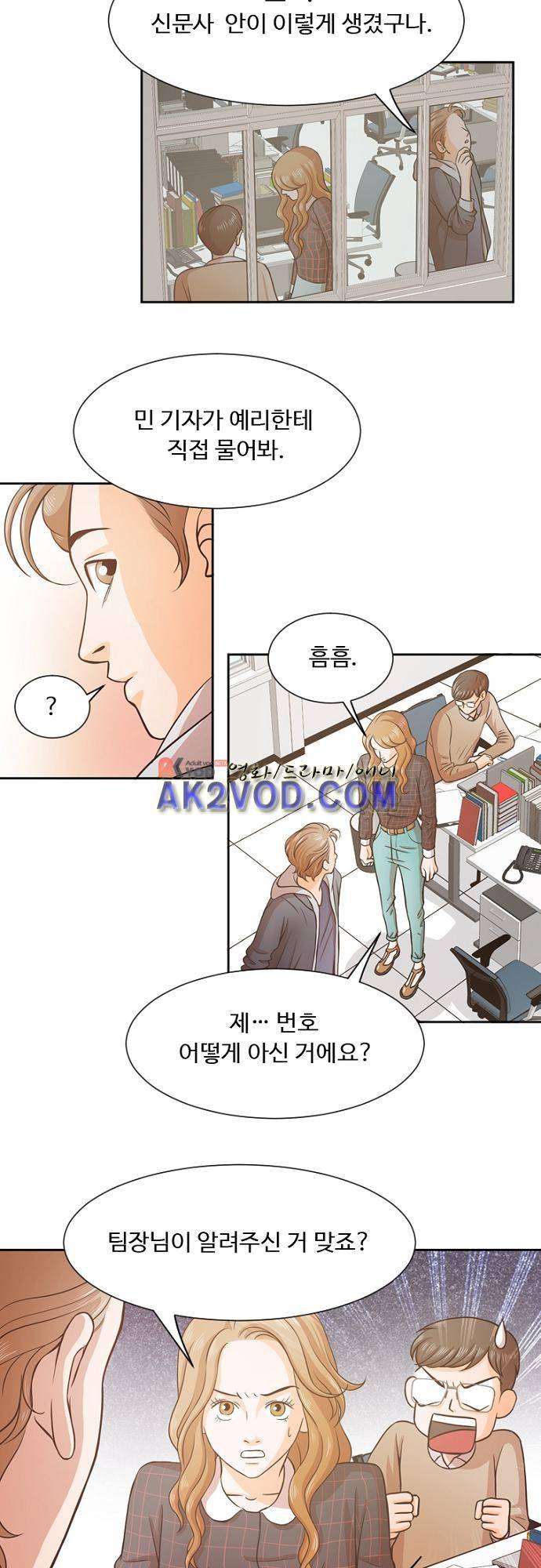 탐식보도 22화 6