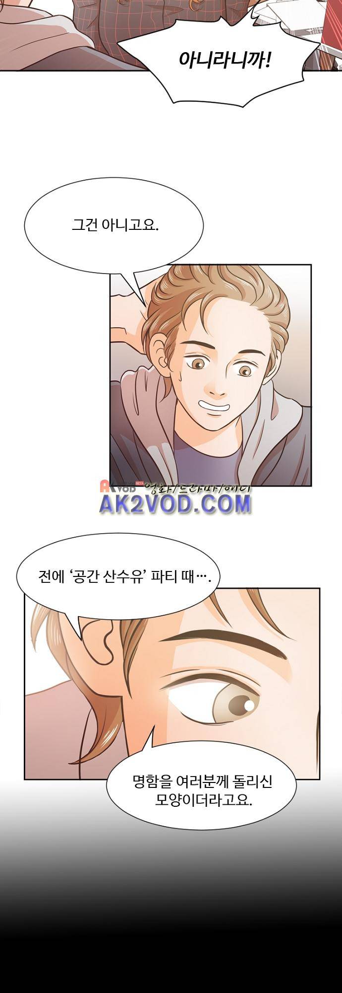 탐식보도 22화 7