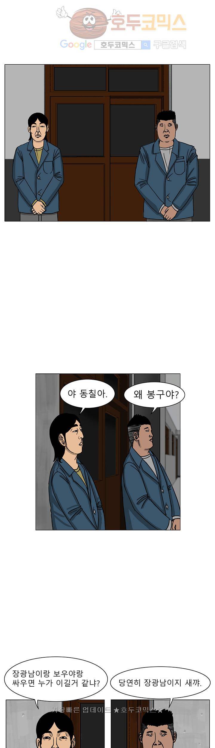 RUN 14화 3