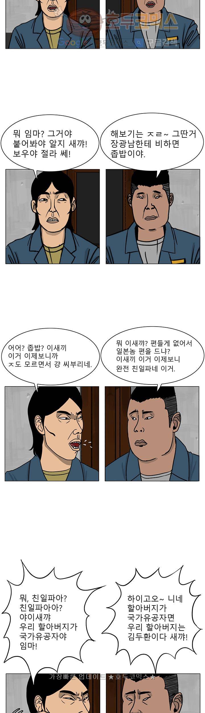 RUN 14화 4