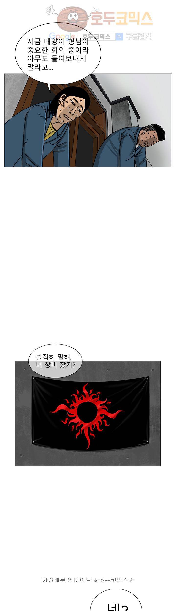 RUN 14화 8
