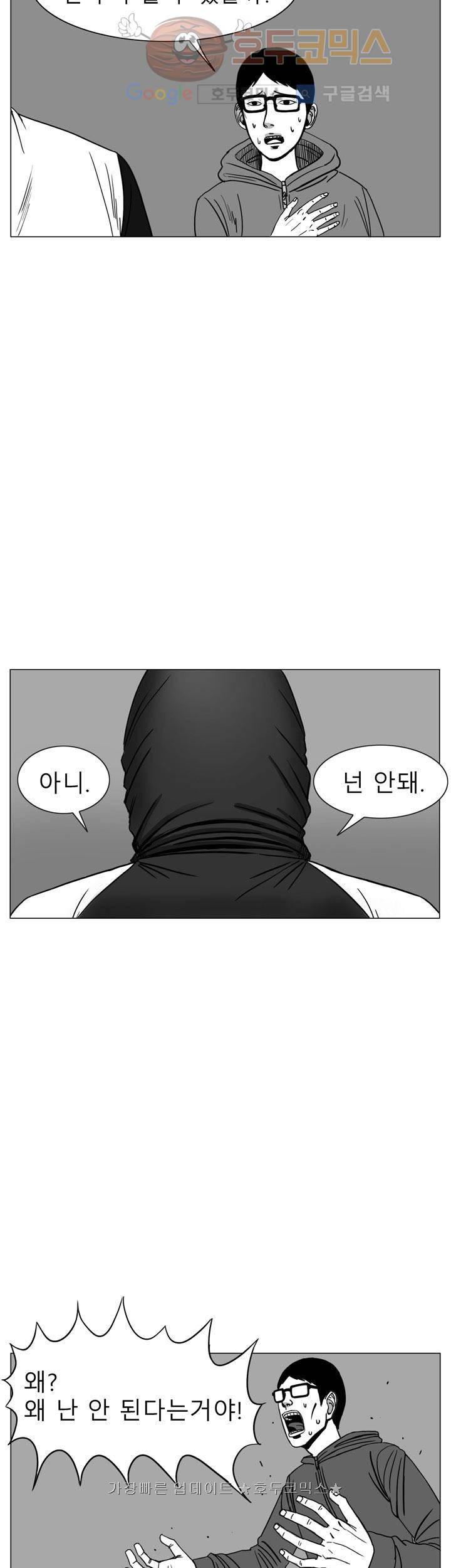 RUN 20화 1부 최종화 3