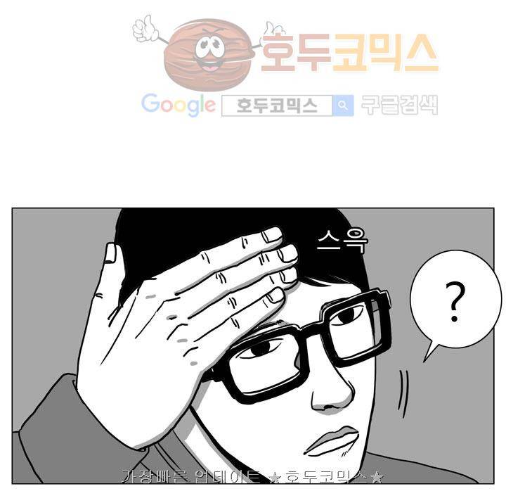 RUN 20화 1부 최종화 5