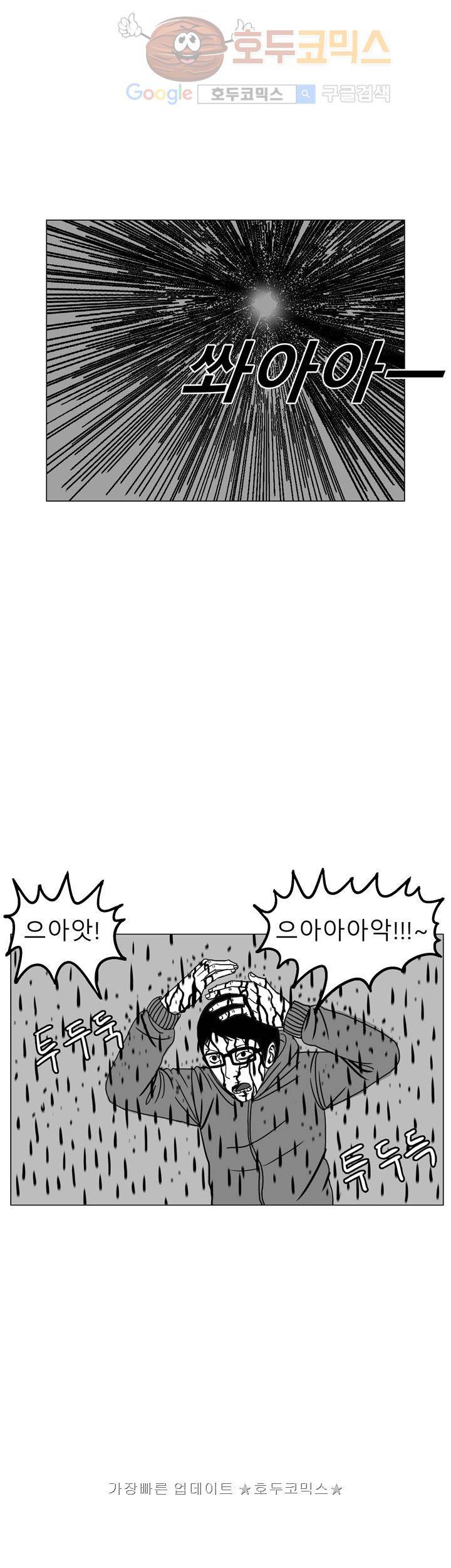 RUN 20화 1부 최종화 7