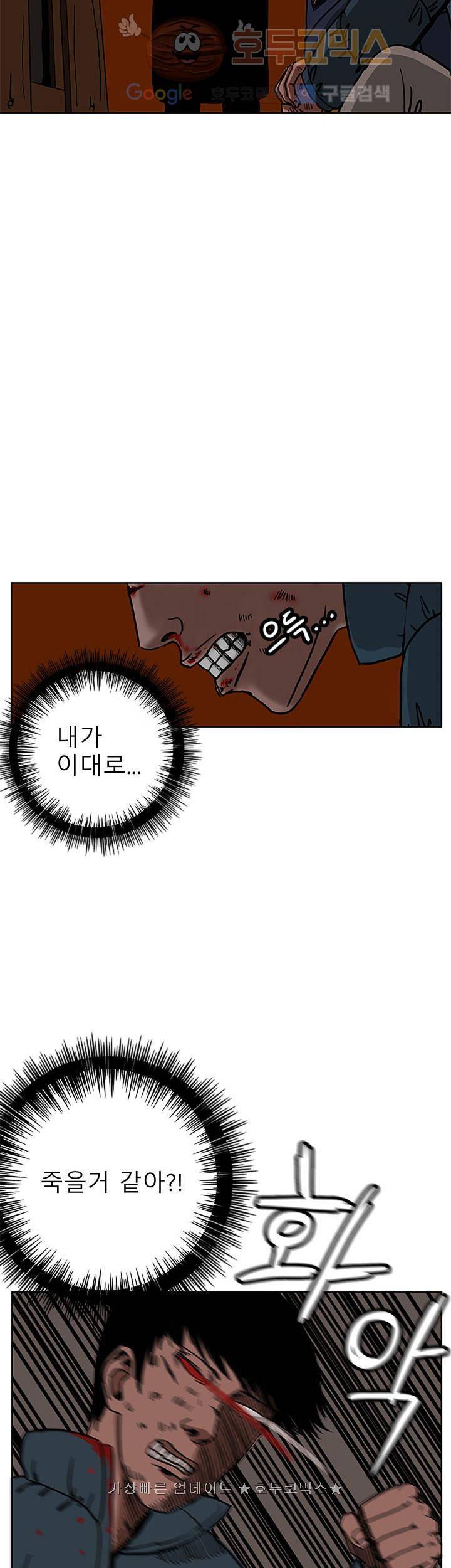 RUN 28화 2부 2