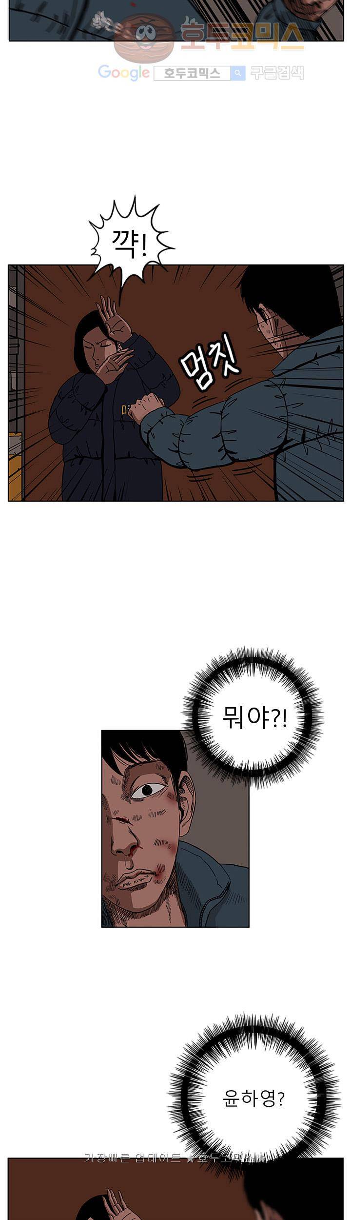 RUN 28화 2부 3