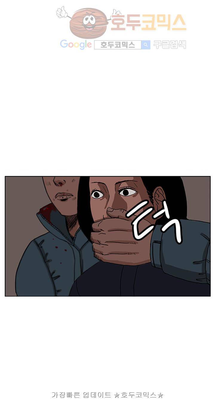 RUN 28화 2부 5