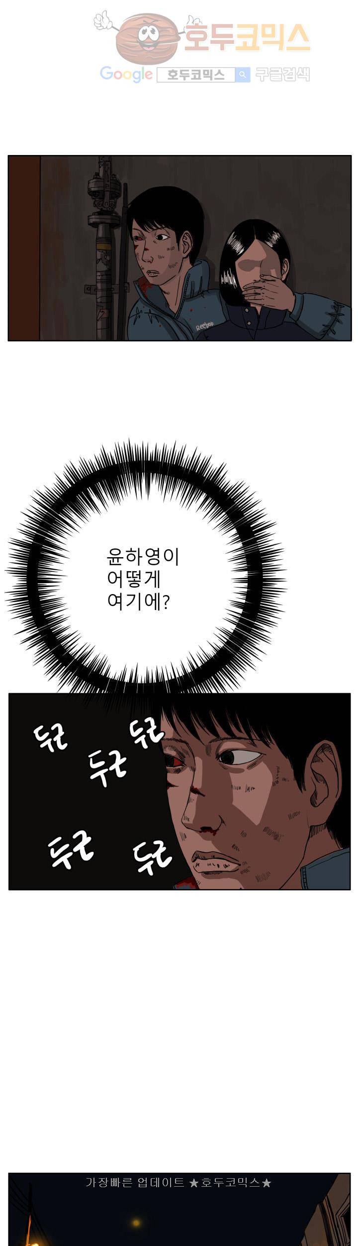 RUN 28화 2부 6