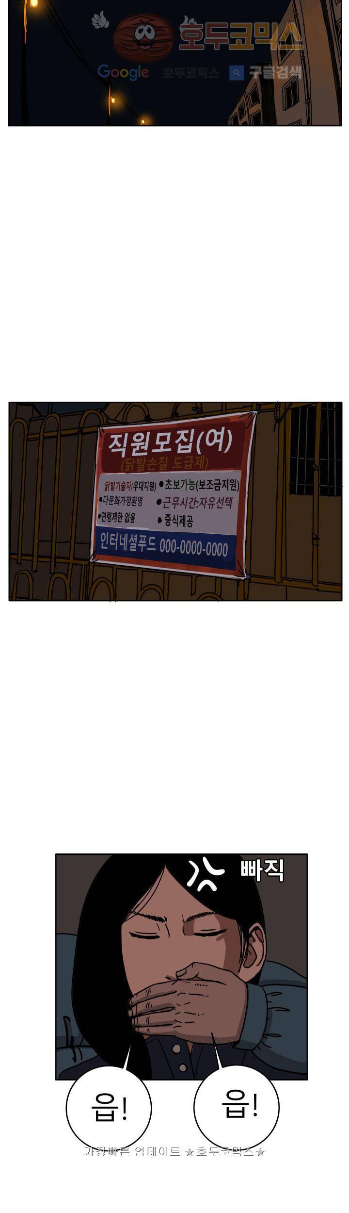 RUN 28화 2부 7
