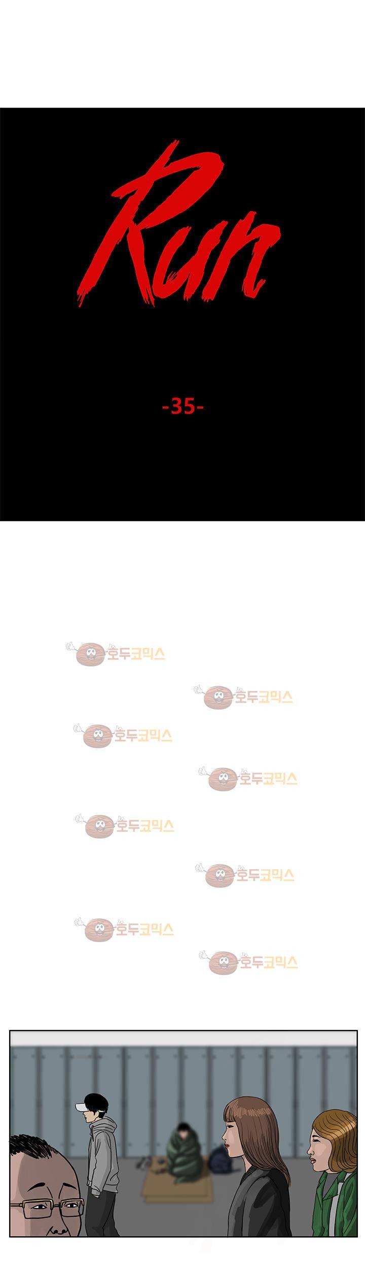 RUN 35화 2부 1