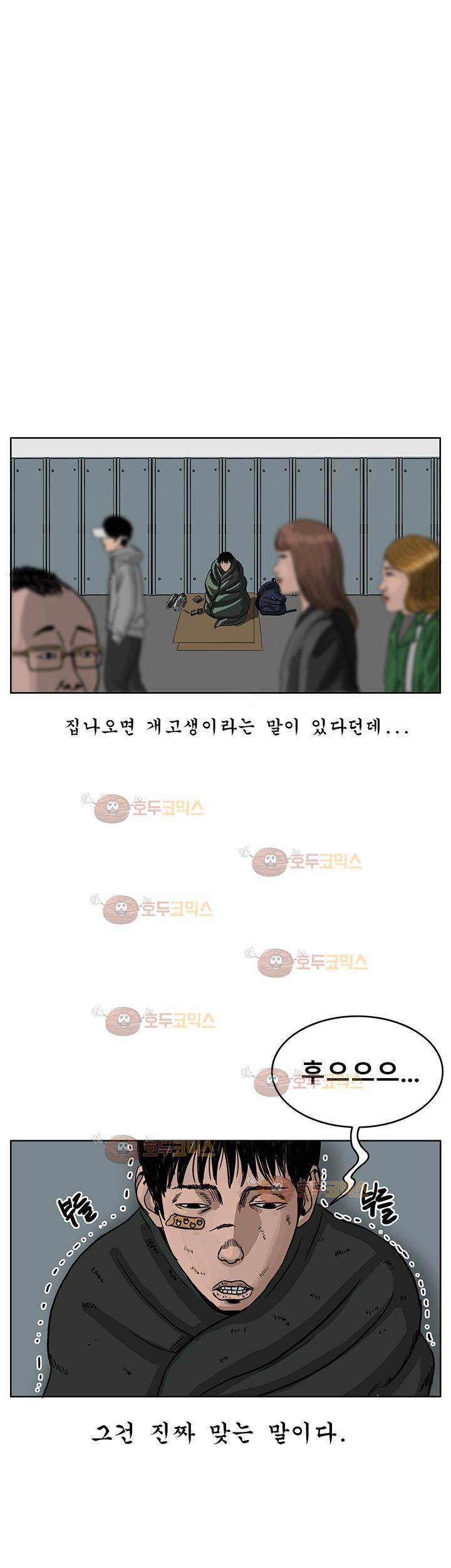 RUN 35화 2부 2