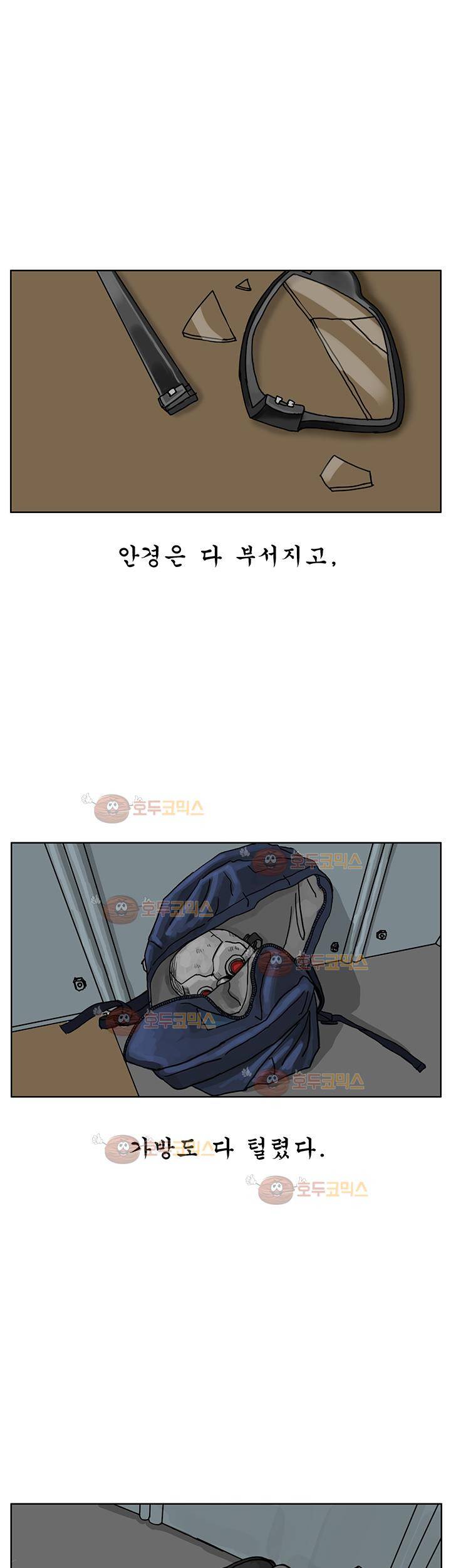 RUN 35화 2부 3