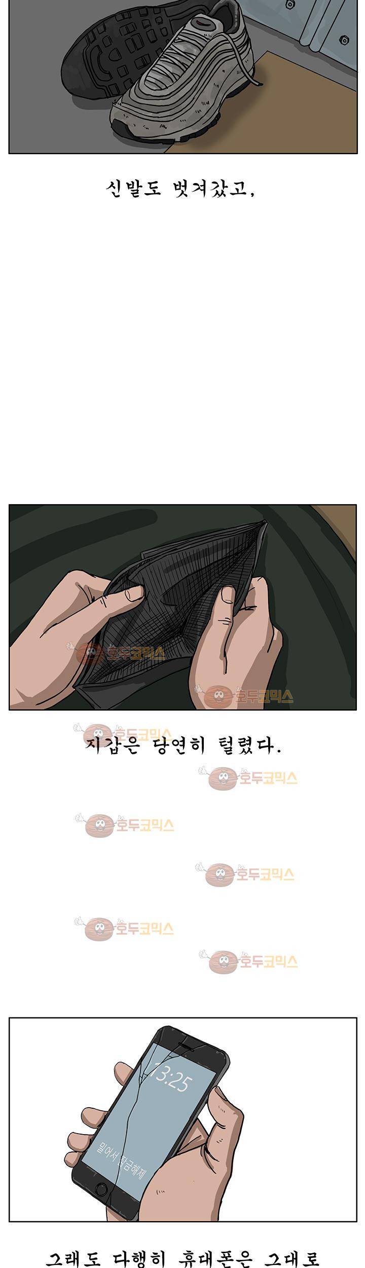 RUN 35화 2부 4
