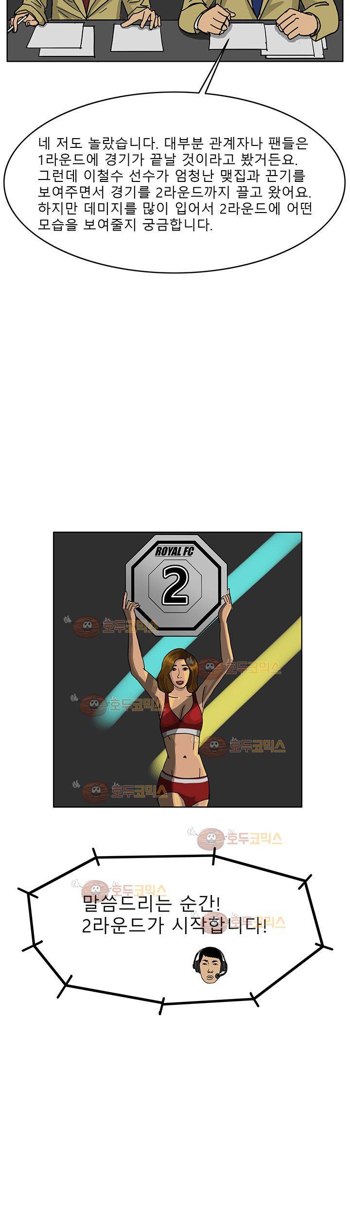 RUN 39화 2부 2