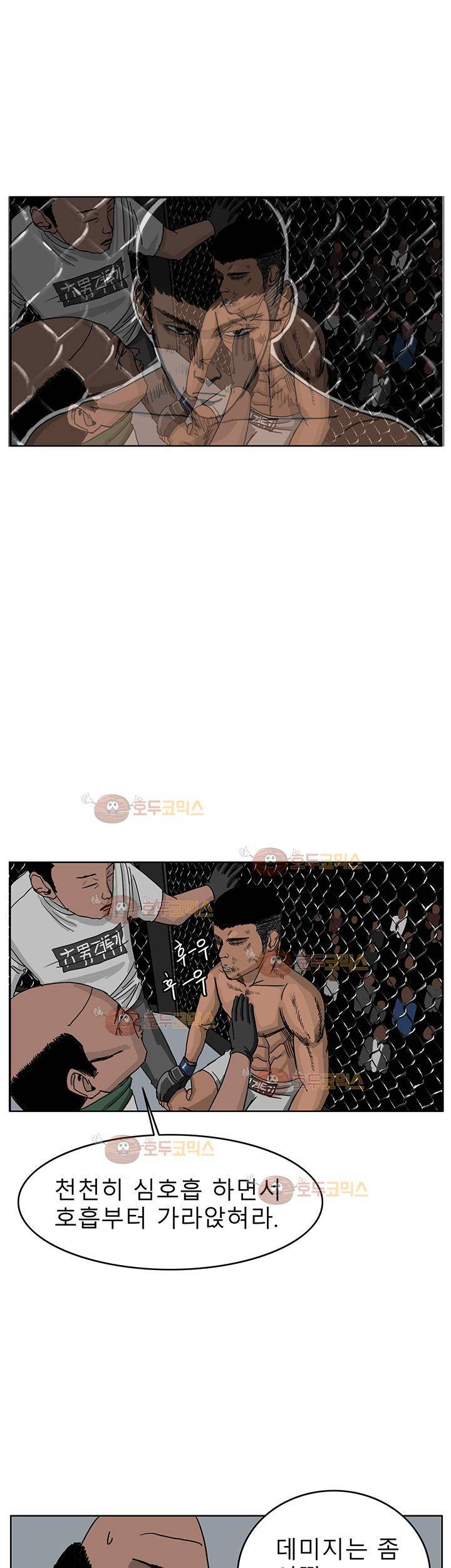 RUN 39화 2부 4